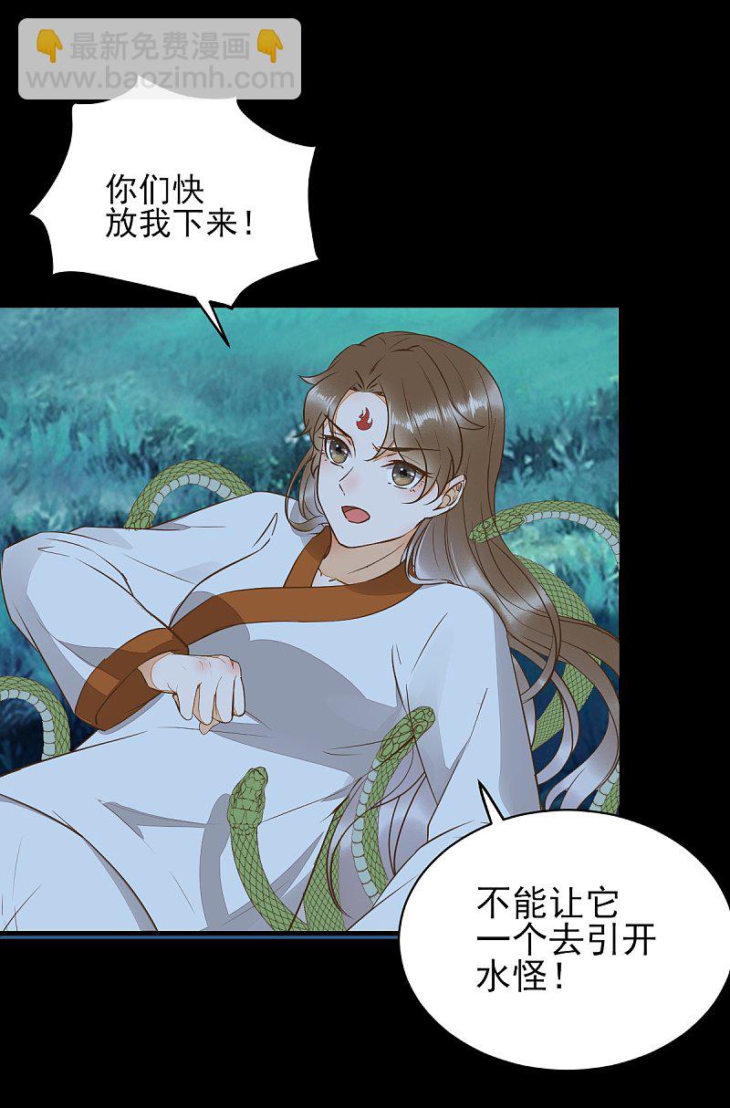 82-怕是要给你陪葬-第86话