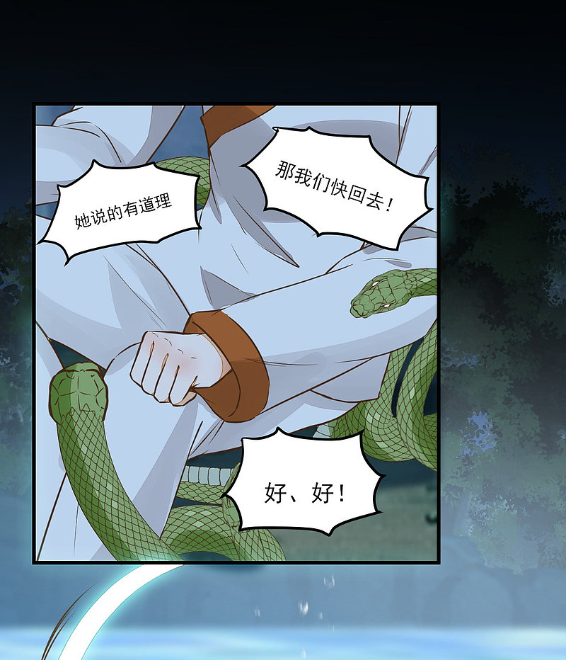 82-怕是要给你陪葬-第86话