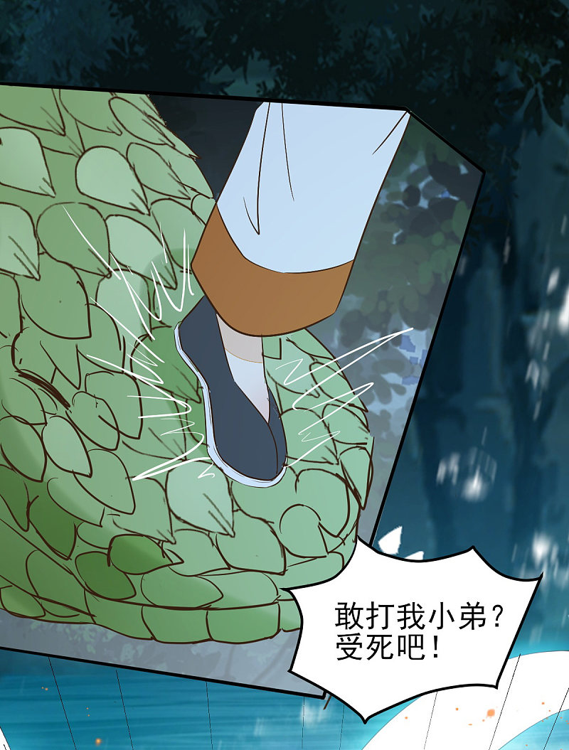 82-怕是要给你陪葬-第86话