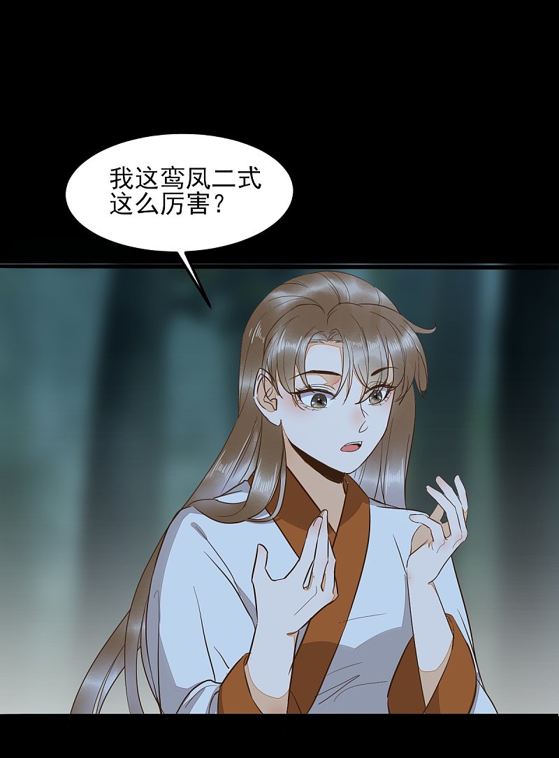 82-怕是要给你陪葬-第86话