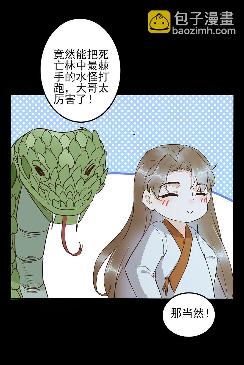 82-怕是要给你陪葬-第86话