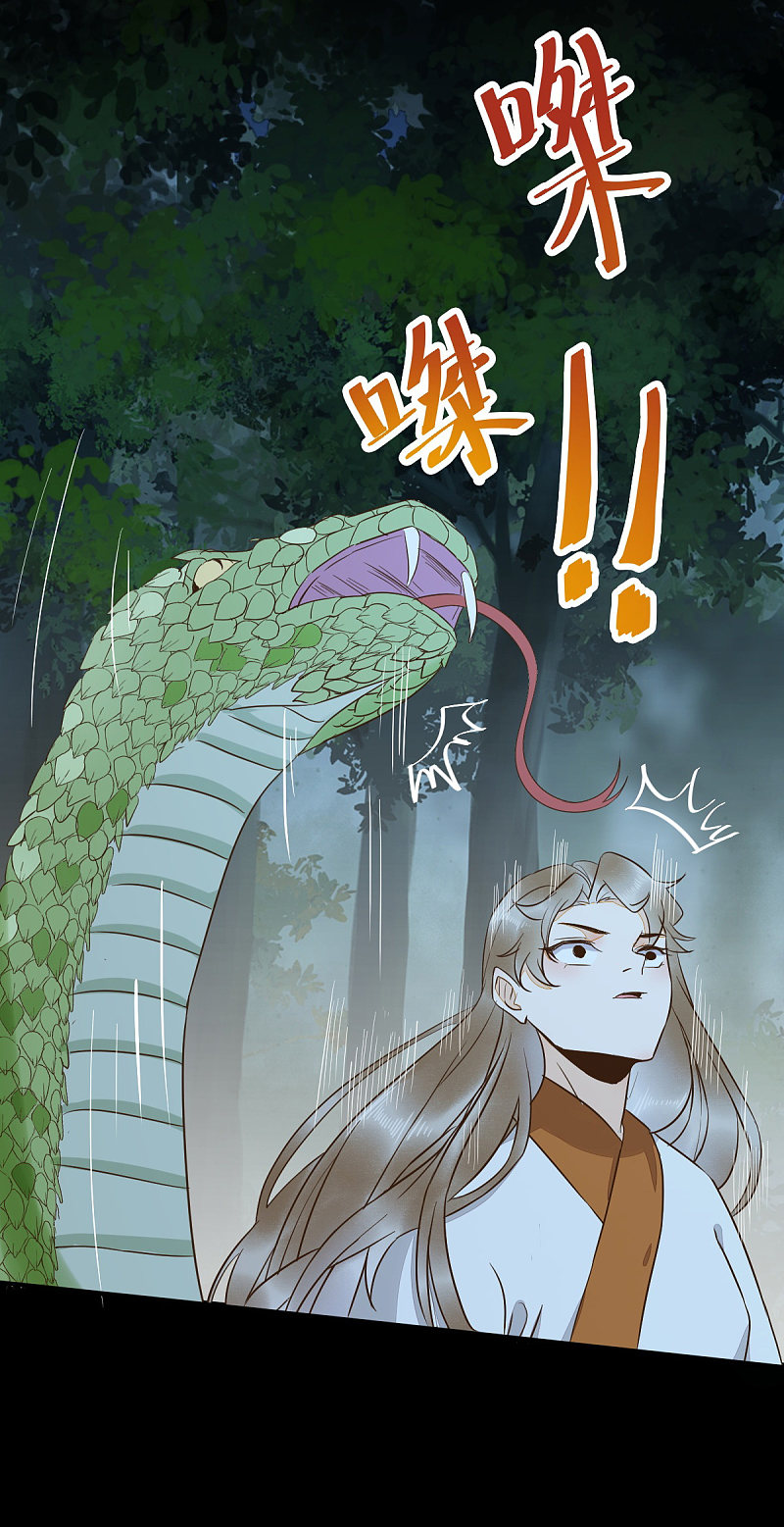 82-怕是要给你陪葬-第86话