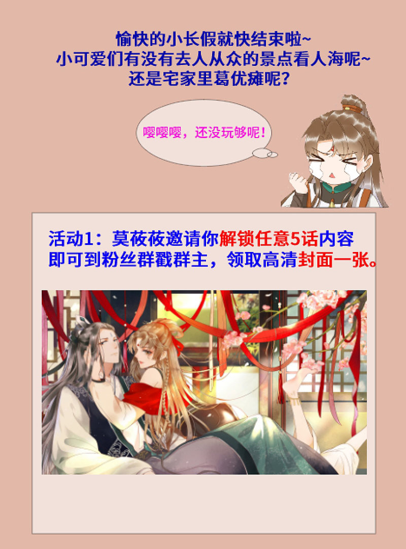 82-怕是要给你陪葬-第86话