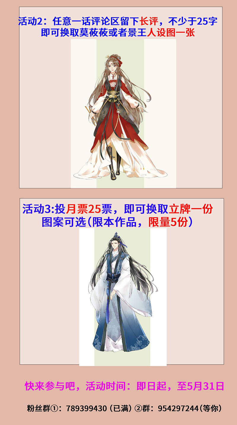 82-怕是要给你陪葬-第86话