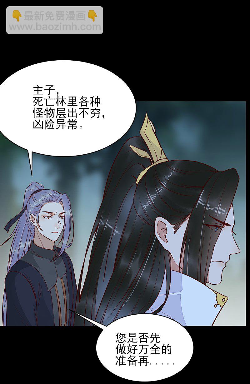 82-怕是要给你陪葬-第86话