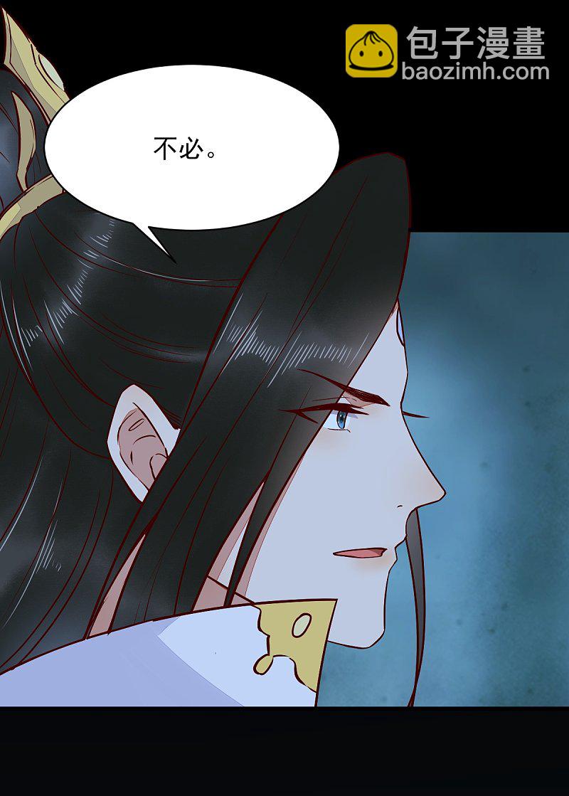 82-怕是要给你陪葬-第86话
