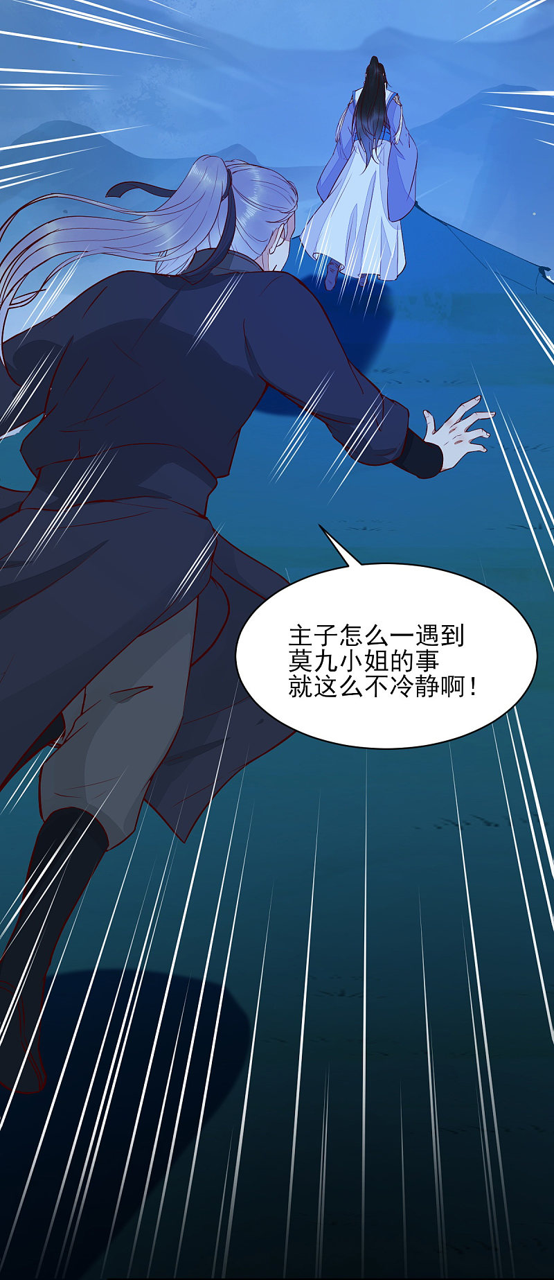 82-怕是要给你陪葬-第86话