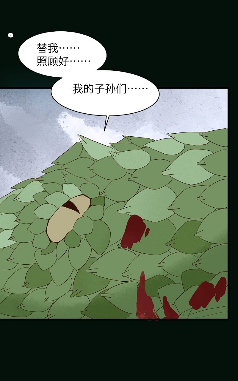 84-惊现变异人-第88话