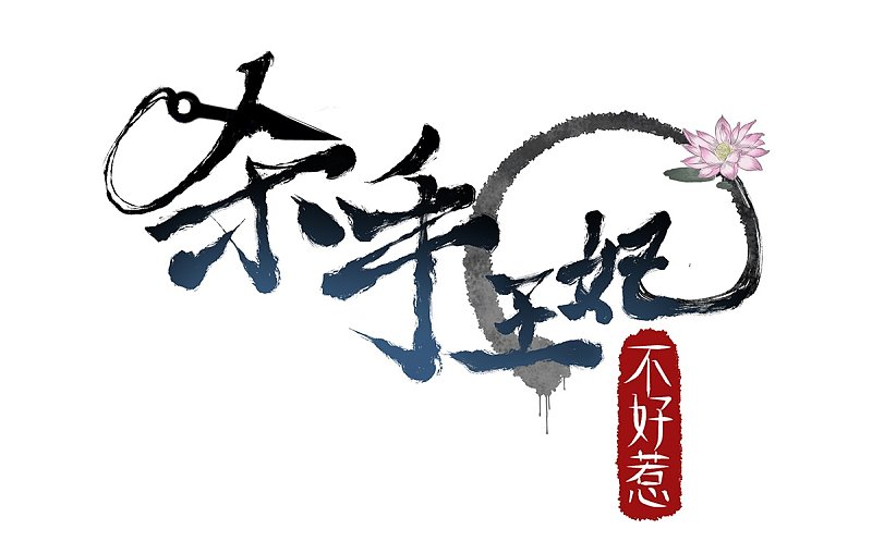 84-惊现变异人-第88话