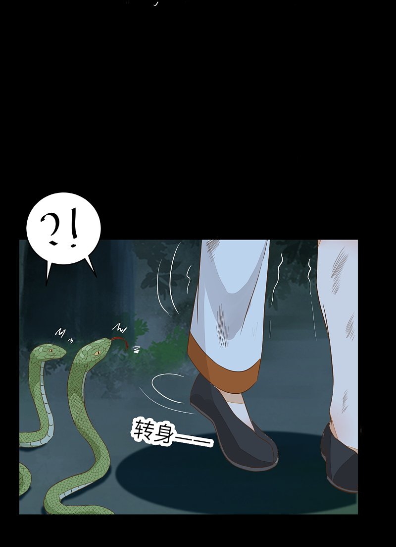 84-惊现变异人-第88话