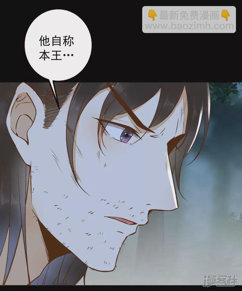 86-喝了我的血便是我的人-第90话