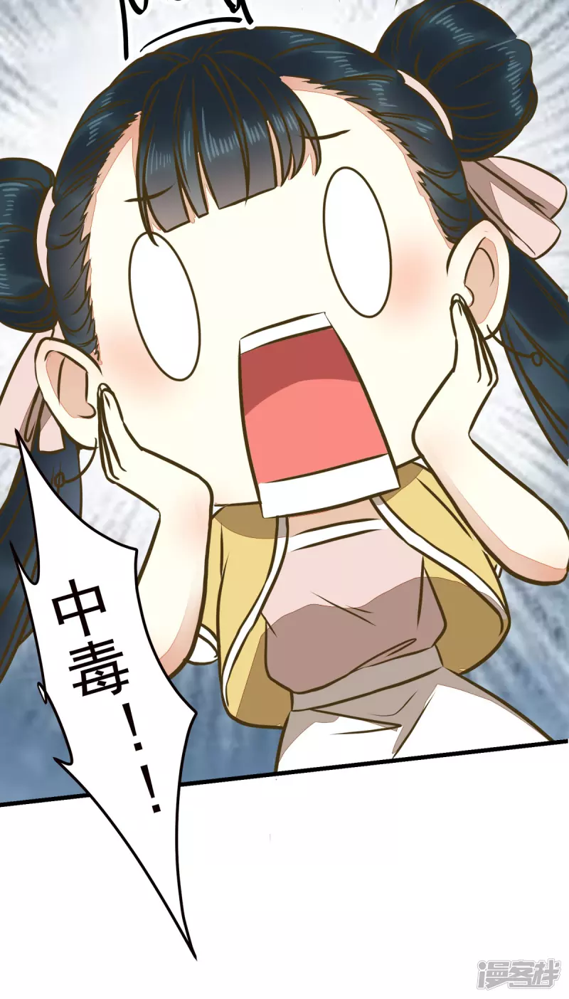 86-喝了我的血便是我的人-第90话