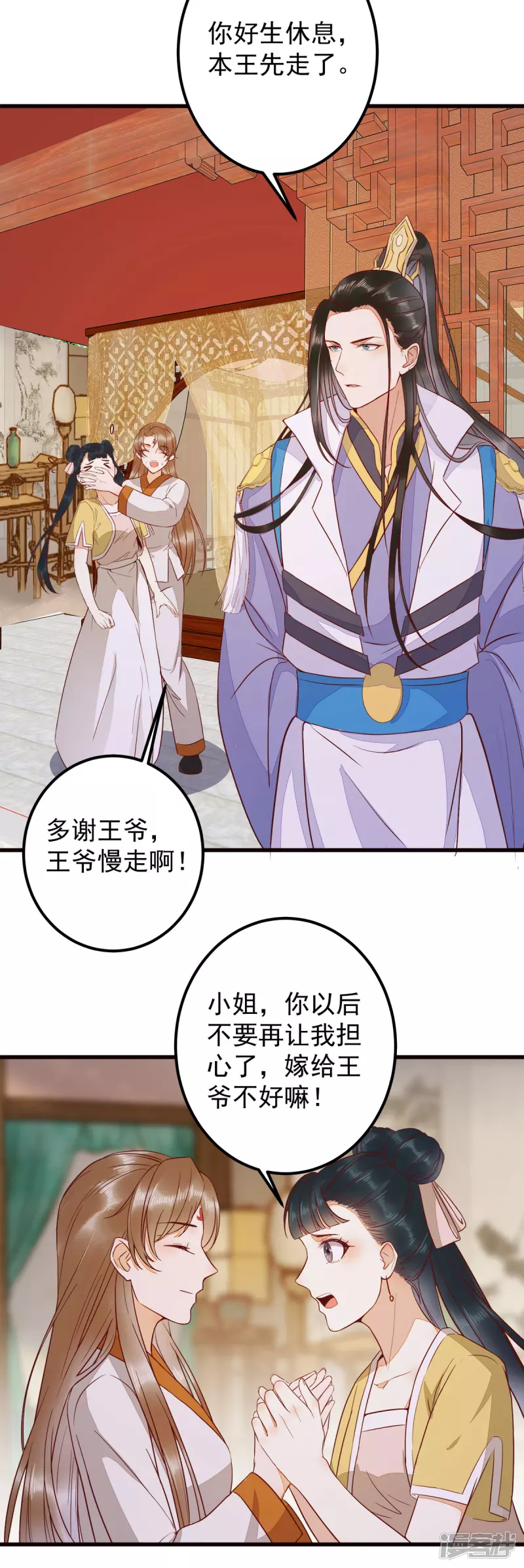 86-喝了我的血便是我的人-第90话