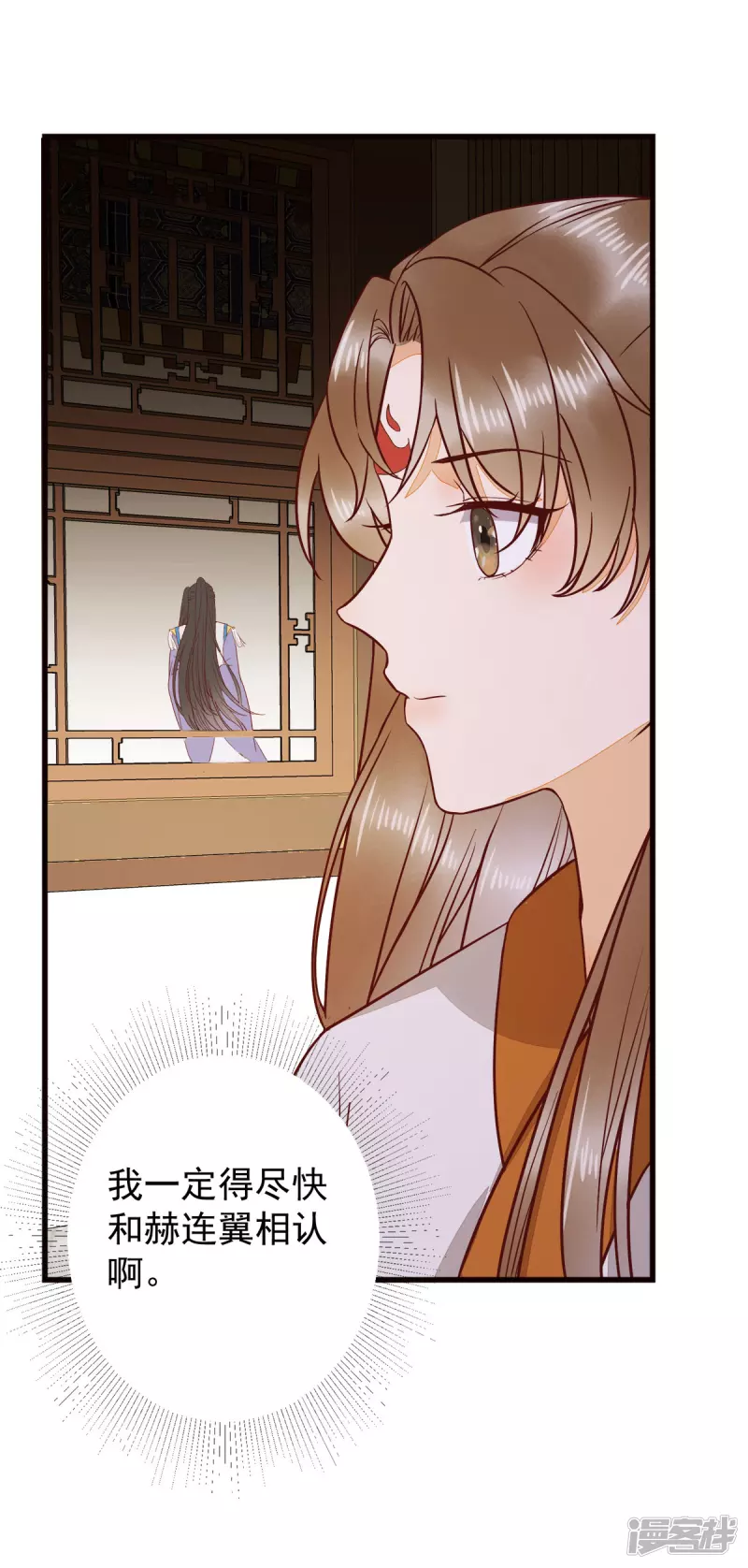 86-喝了我的血便是我的人-第90话