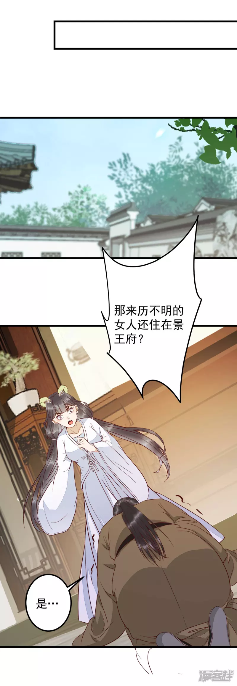 86-喝了我的血便是我的人-第90话