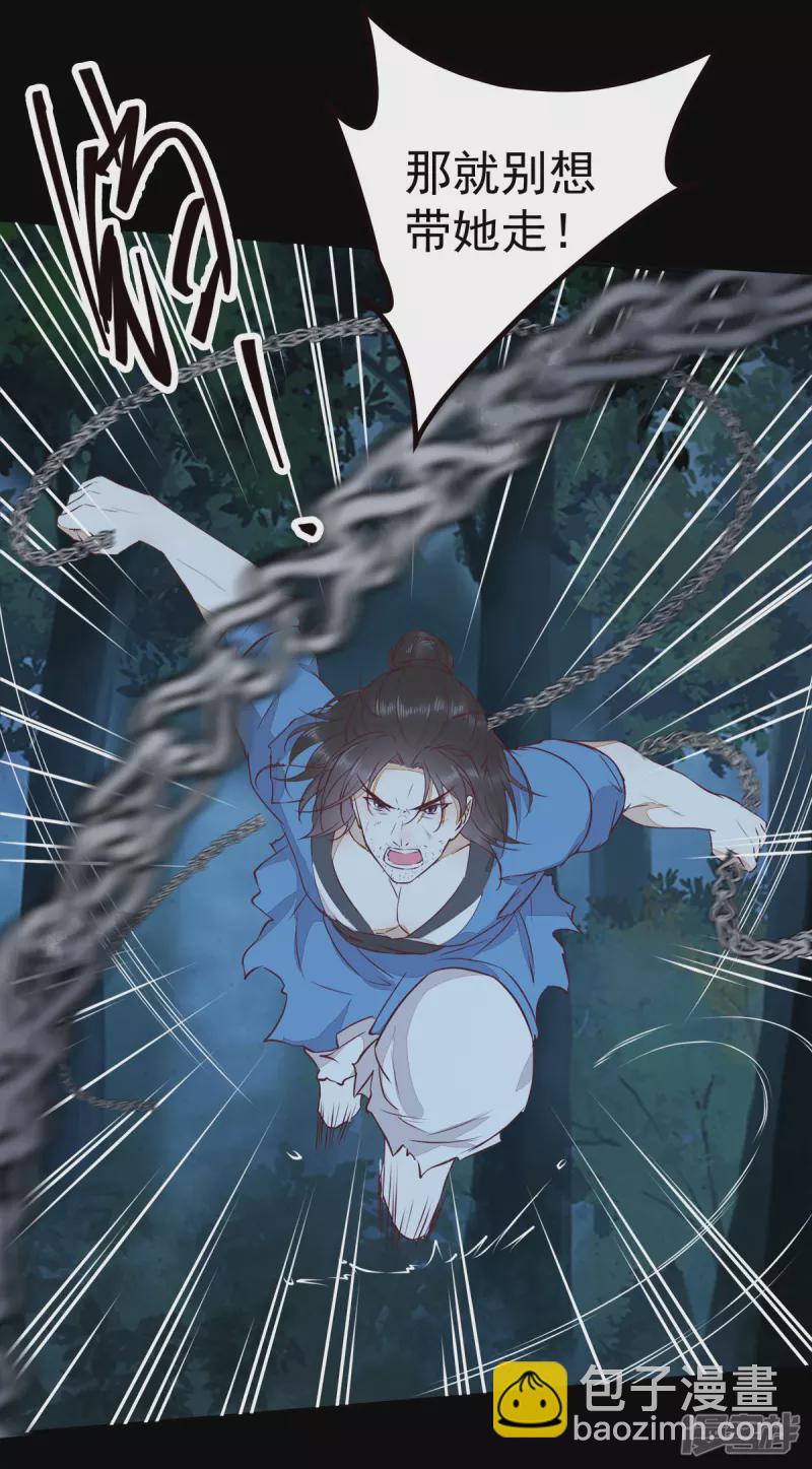 86-喝了我的血便是我的人-第90话
