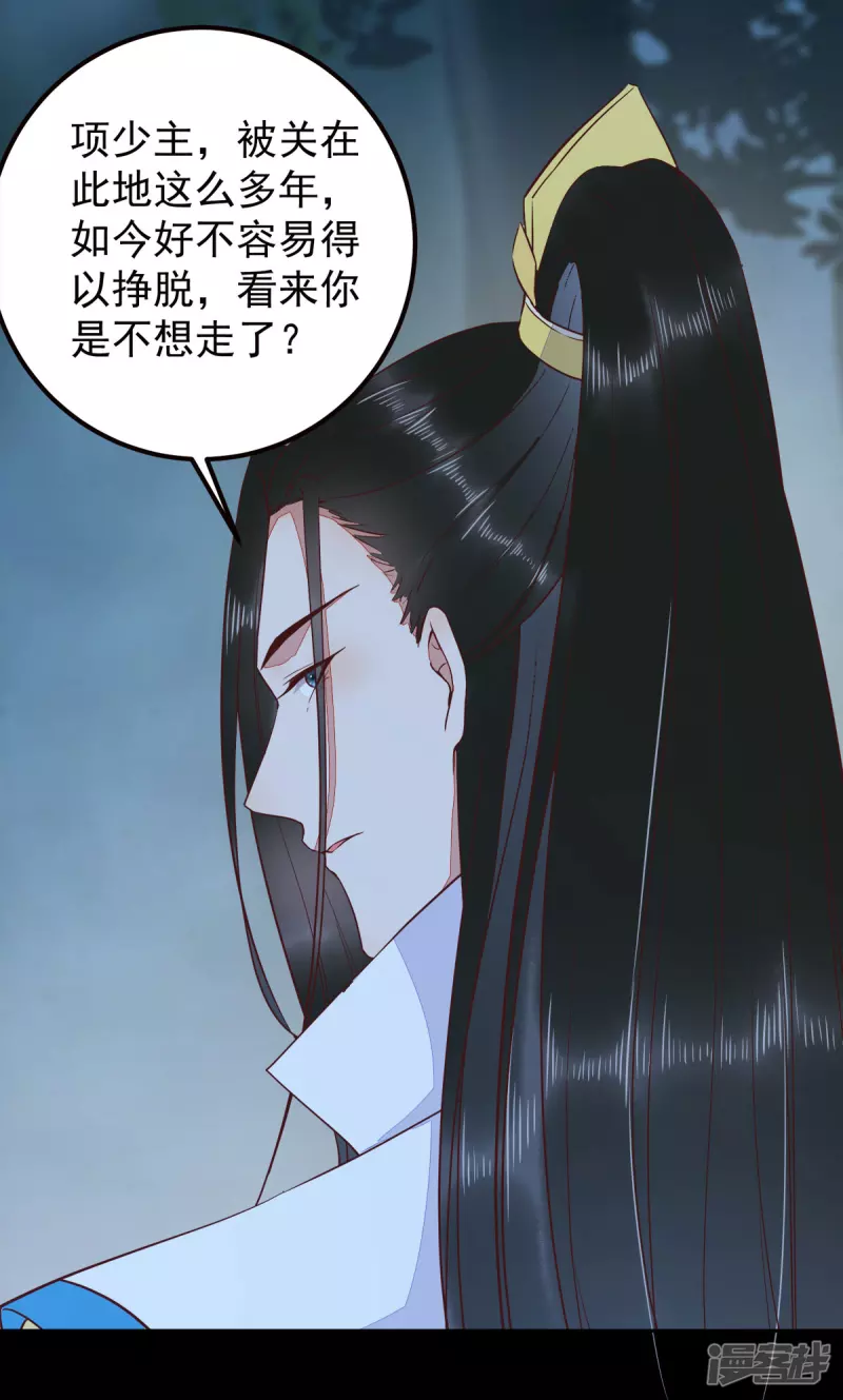86-喝了我的血便是我的人-第90话