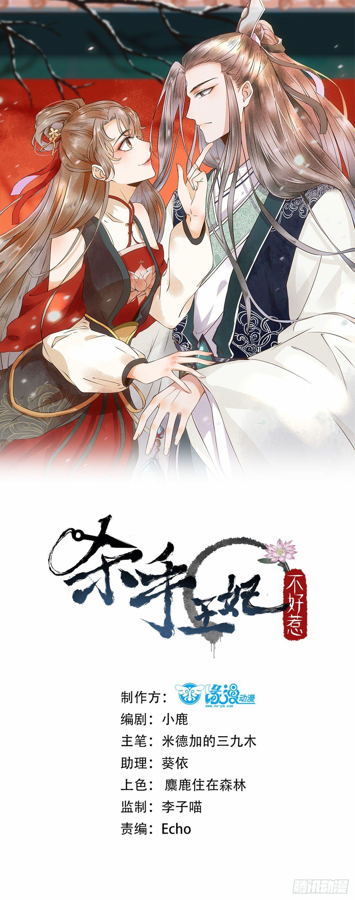 09-退婚-第10话