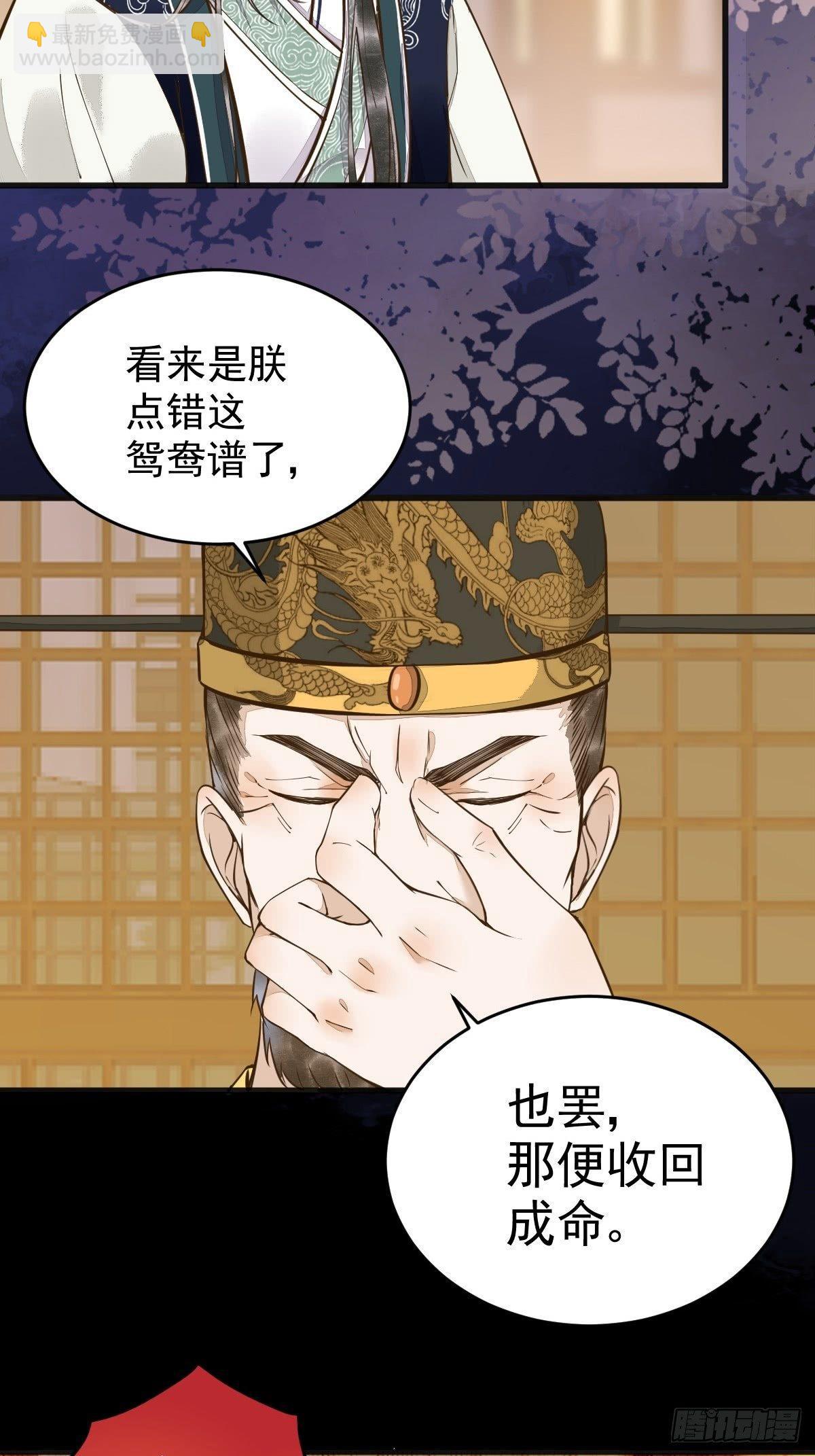 09-退婚-第10话