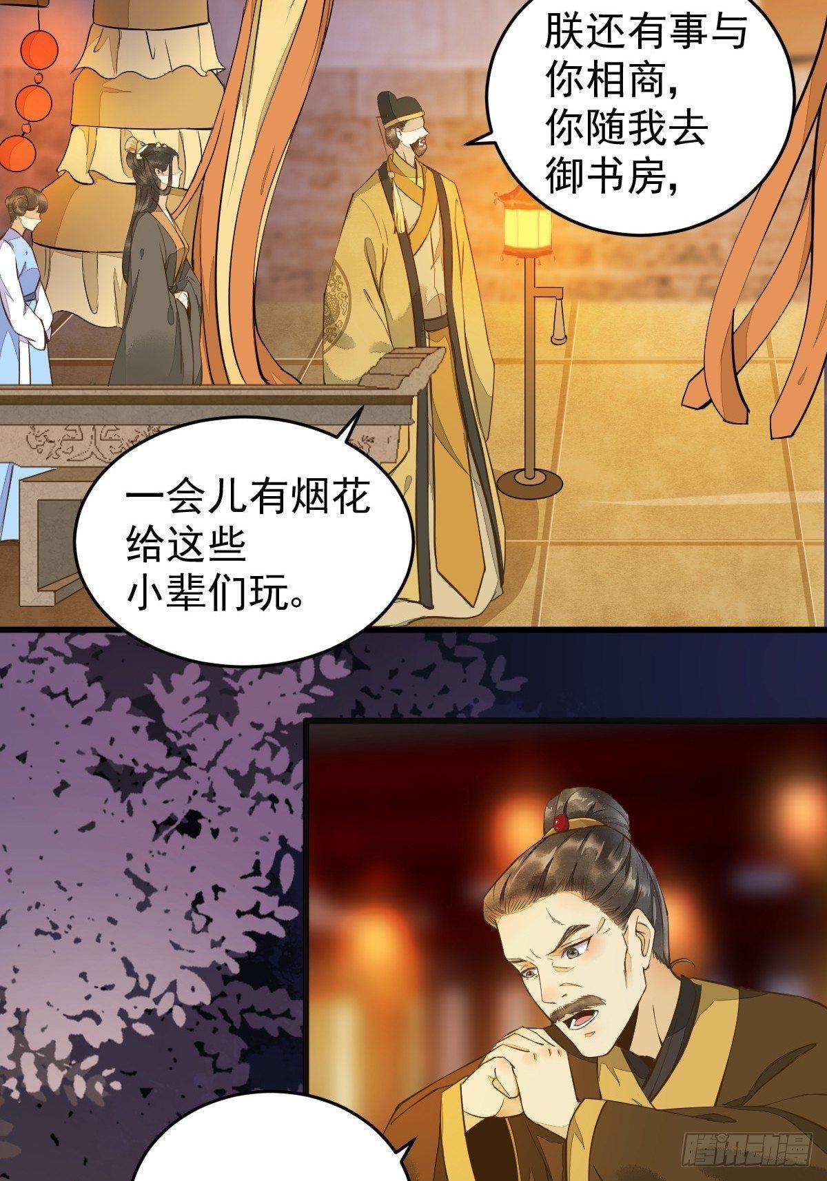 09-退婚-第10话