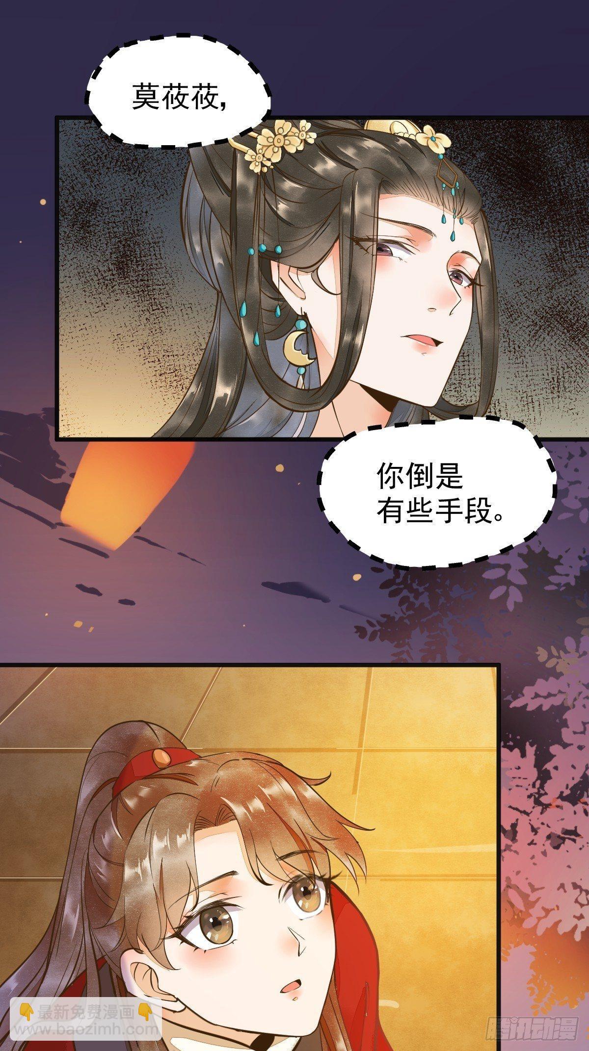 09-退婚-第10话
