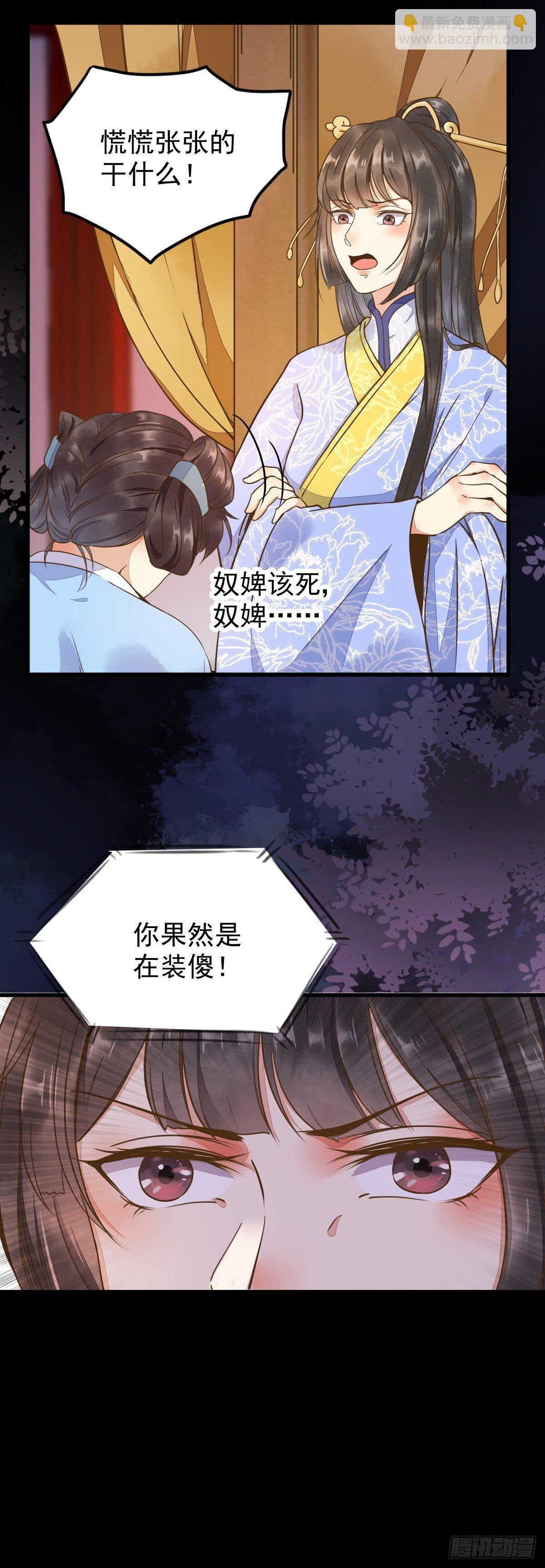09-退婚-第10话