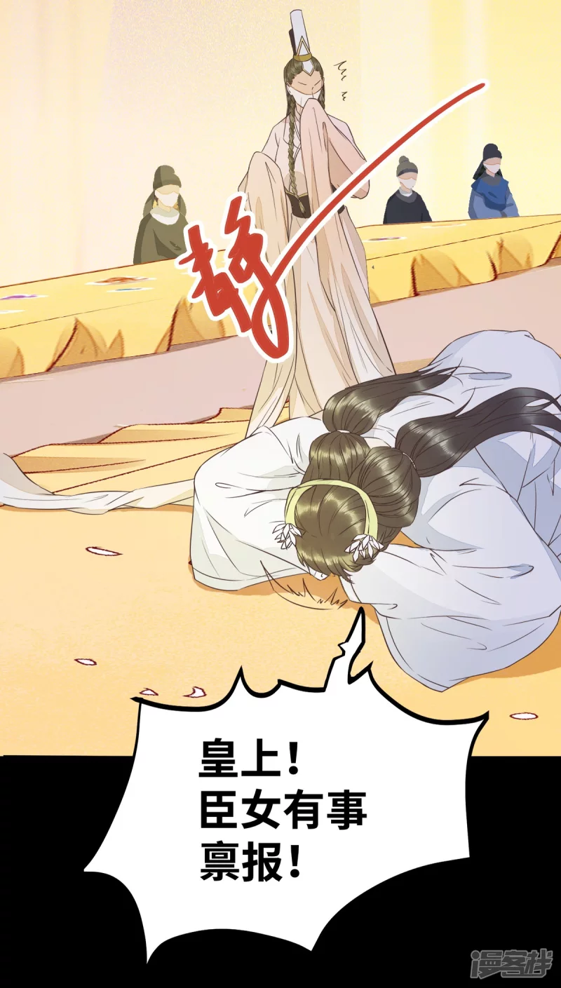 88-改绿茶又设计诬陷-第92话