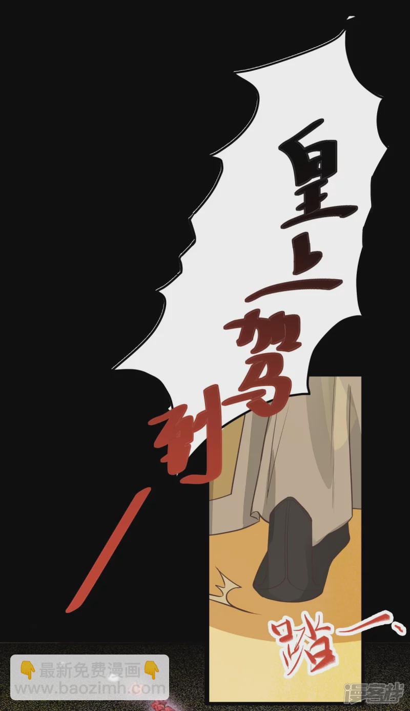 88-改绿茶又设计诬陷-第92话