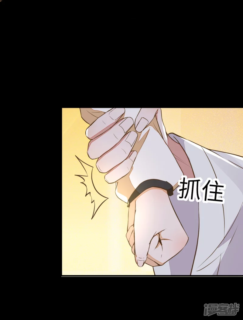 88-改绿茶又设计诬陷-第92话