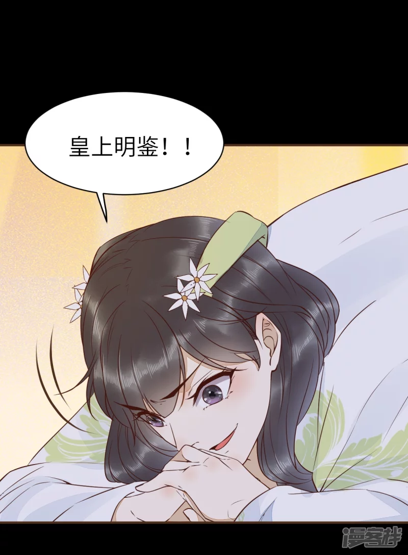 88-改绿茶又设计诬陷-第92话