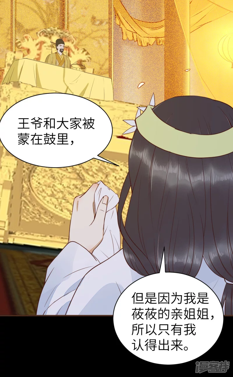 88-改绿茶又设计诬陷-第92话