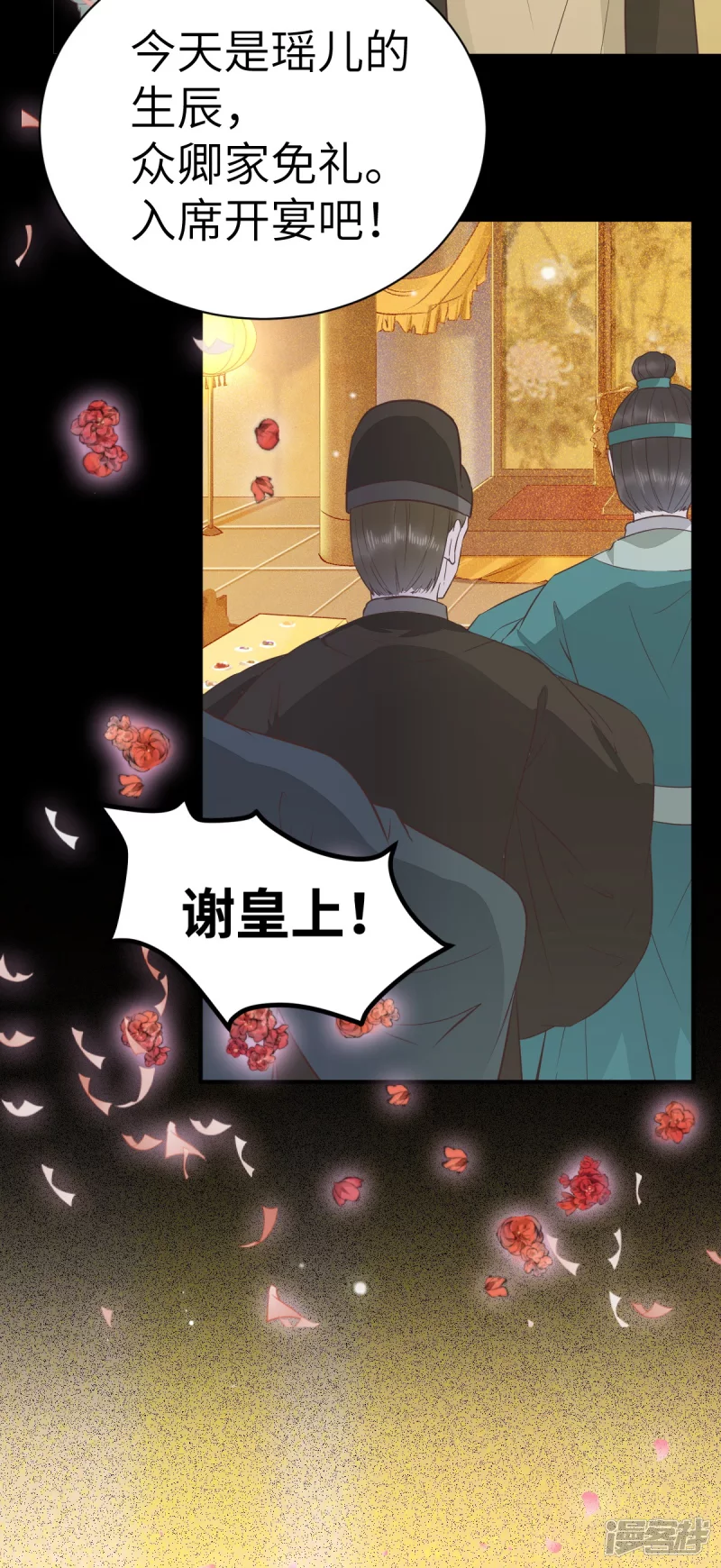 88-改绿茶又设计诬陷-第92话