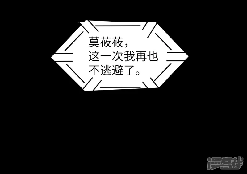90-为了你不再逃避-第94话