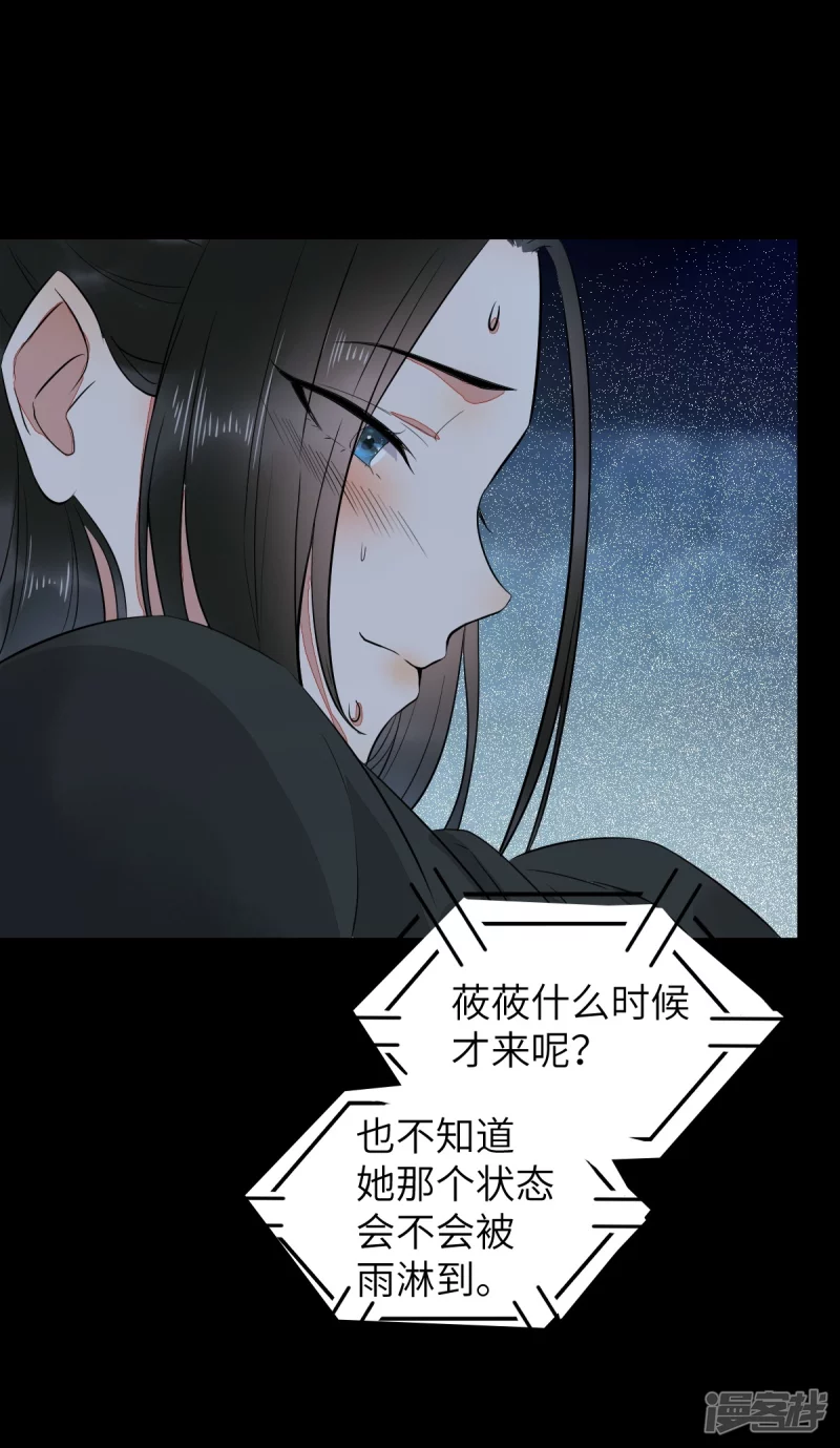 90-为了你不再逃避-第94话