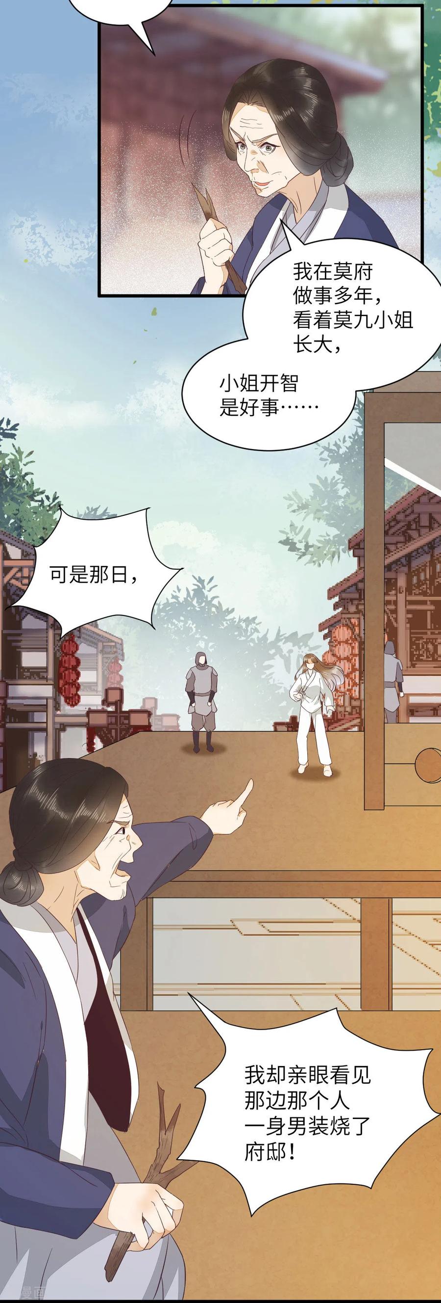 92-上 救星来了！-第96话