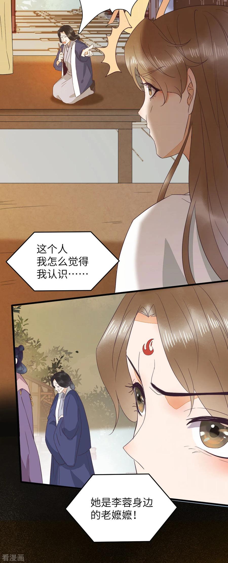 92-上 救星来了！-第96话