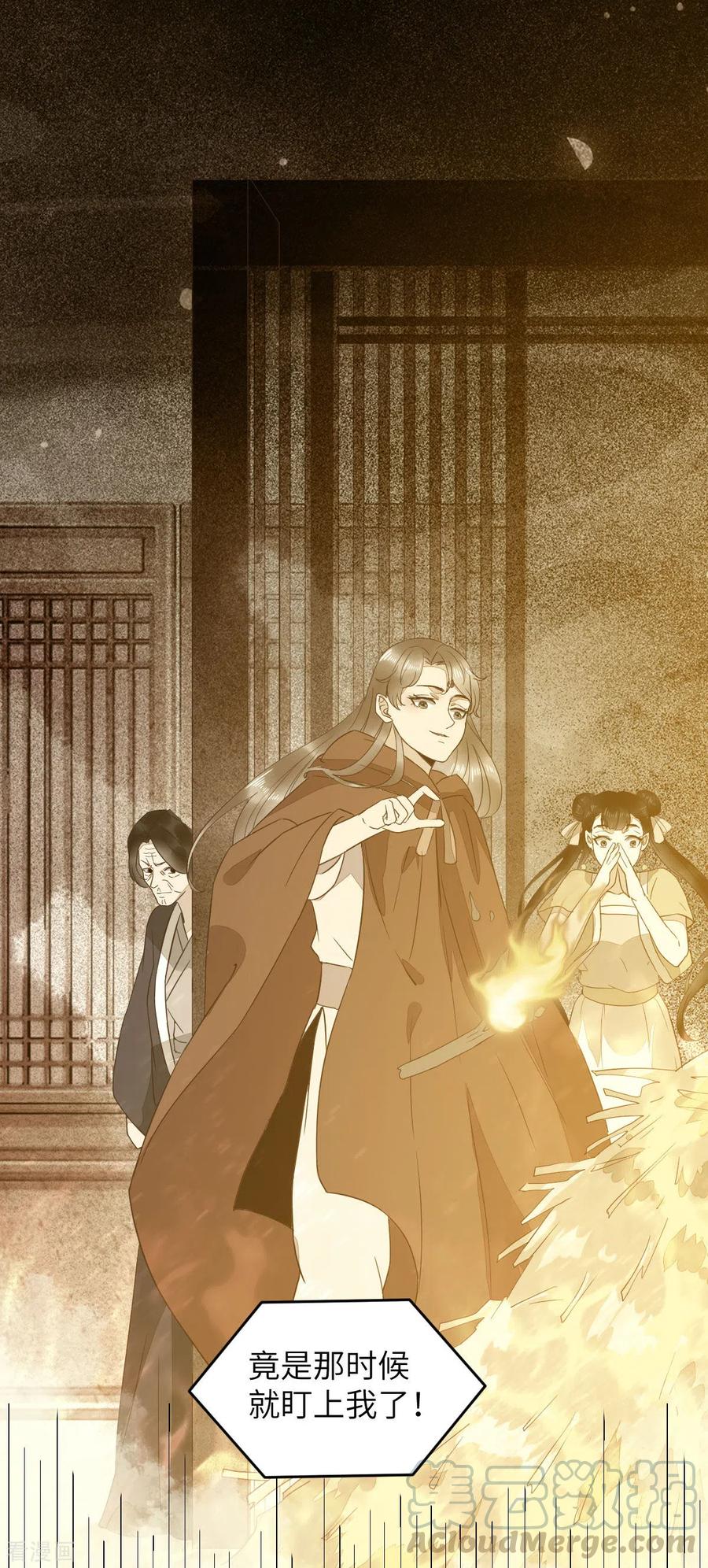 92-上 救星来了！-第96话