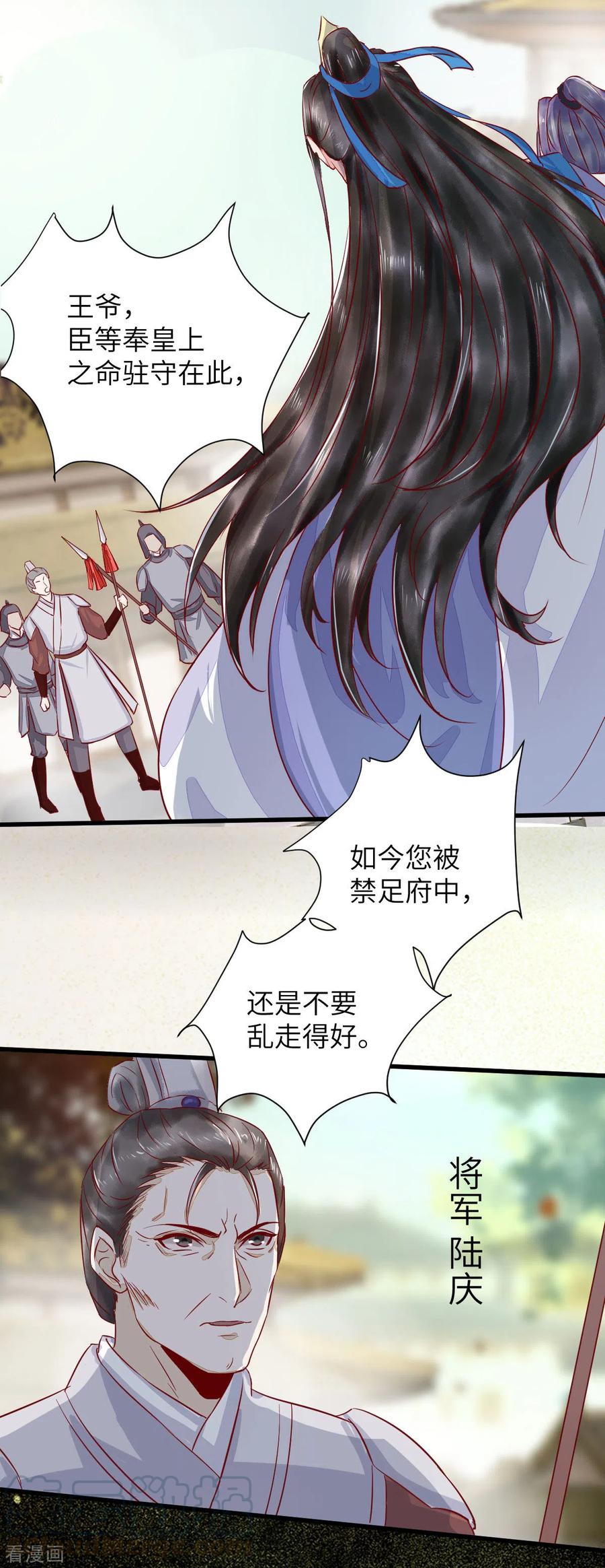 92-上 救星来了！-第96话