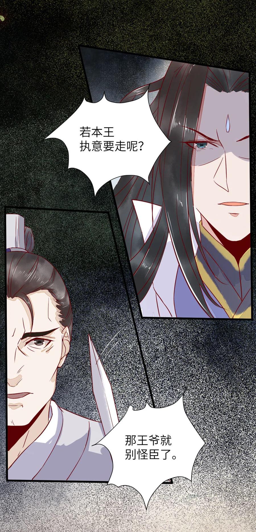 92-上 救星来了！-第96话
