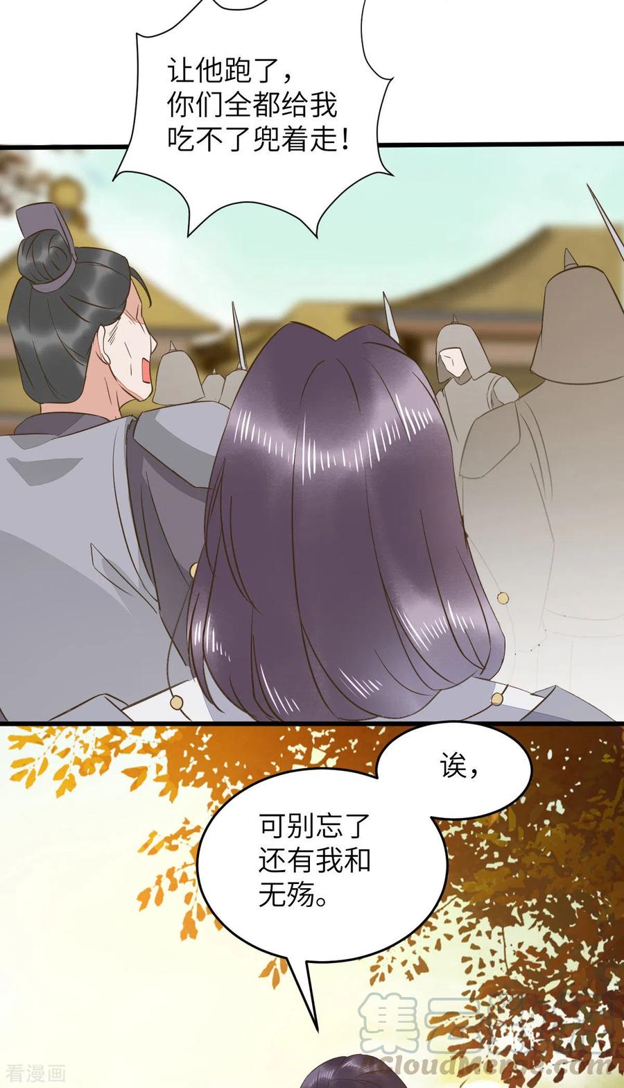 92-上 救星来了！-第96话