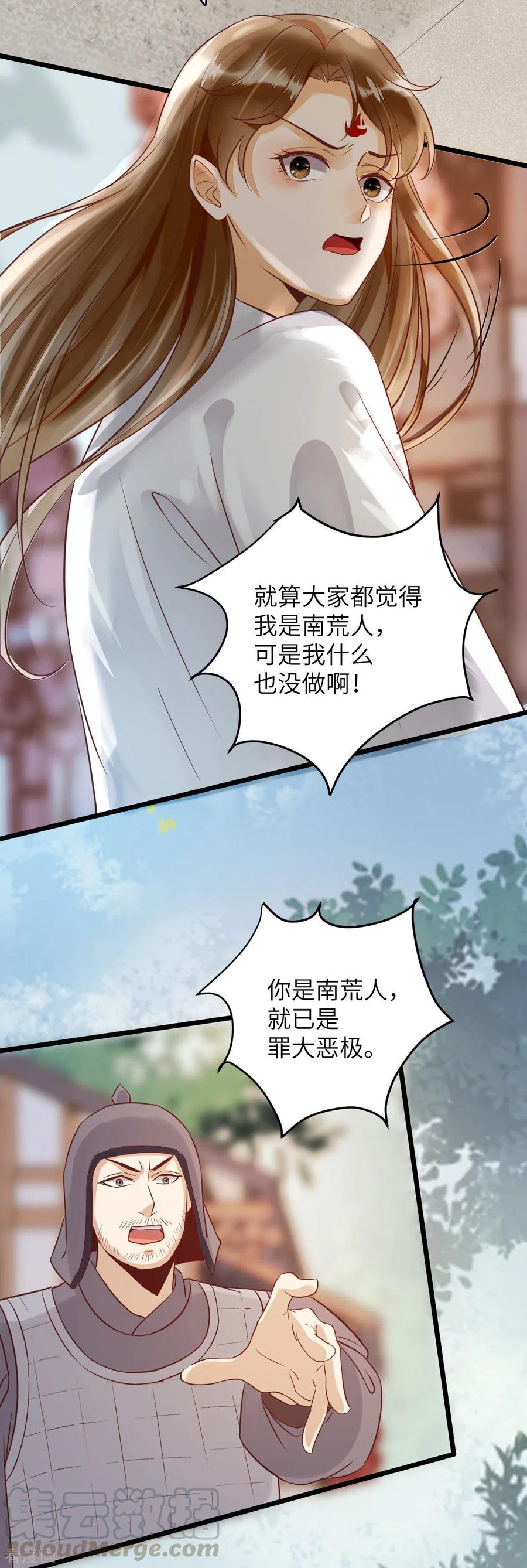 92-上 救星来了！-第96话