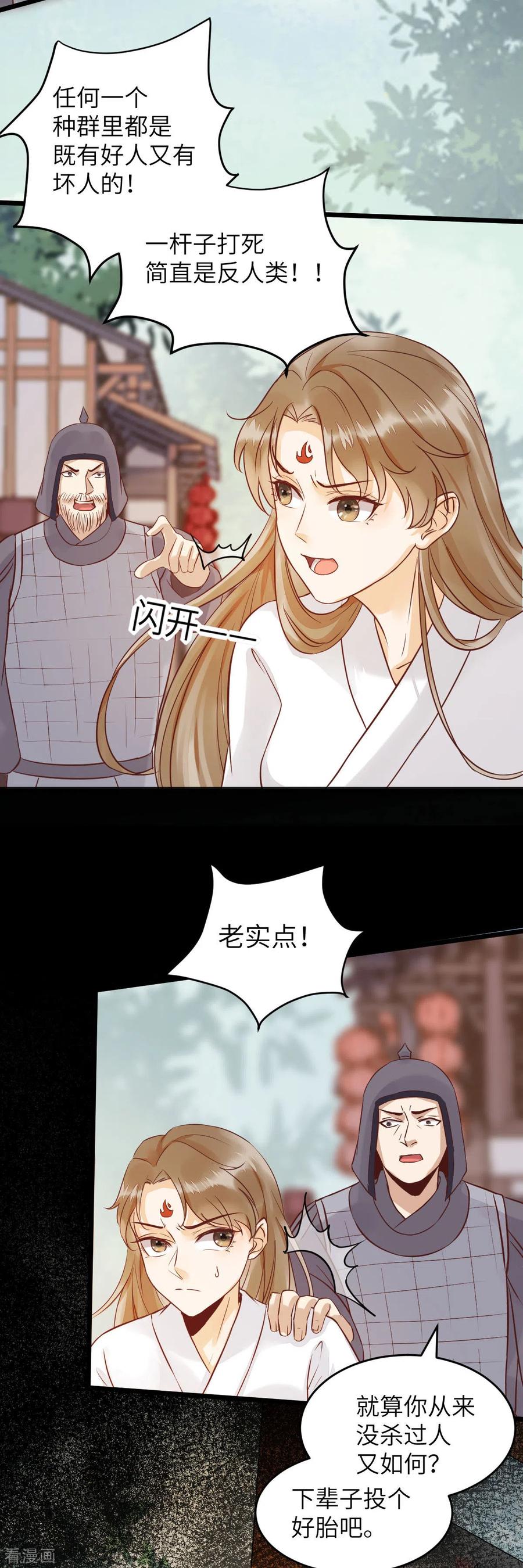 92-上 救星来了！-第96话