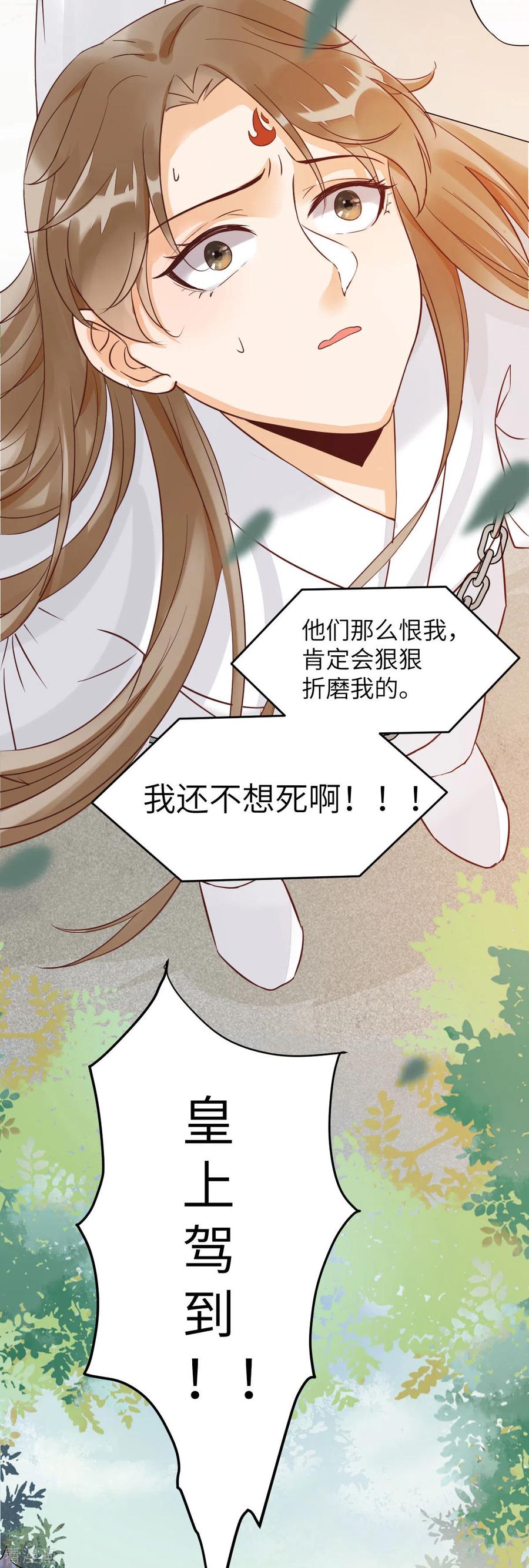 92-上 救星来了！-第96话