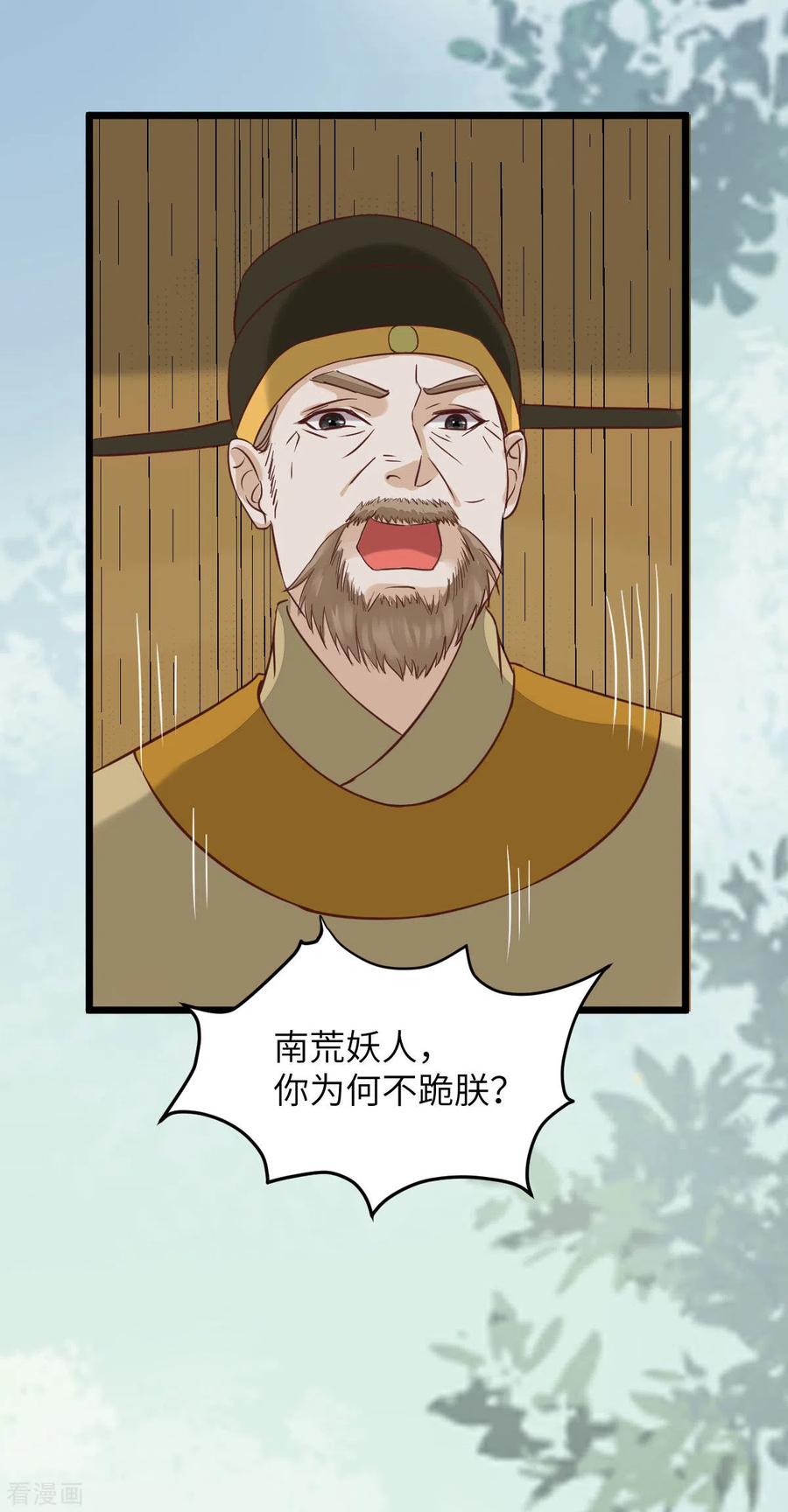 92-上 救星来了！-第96话