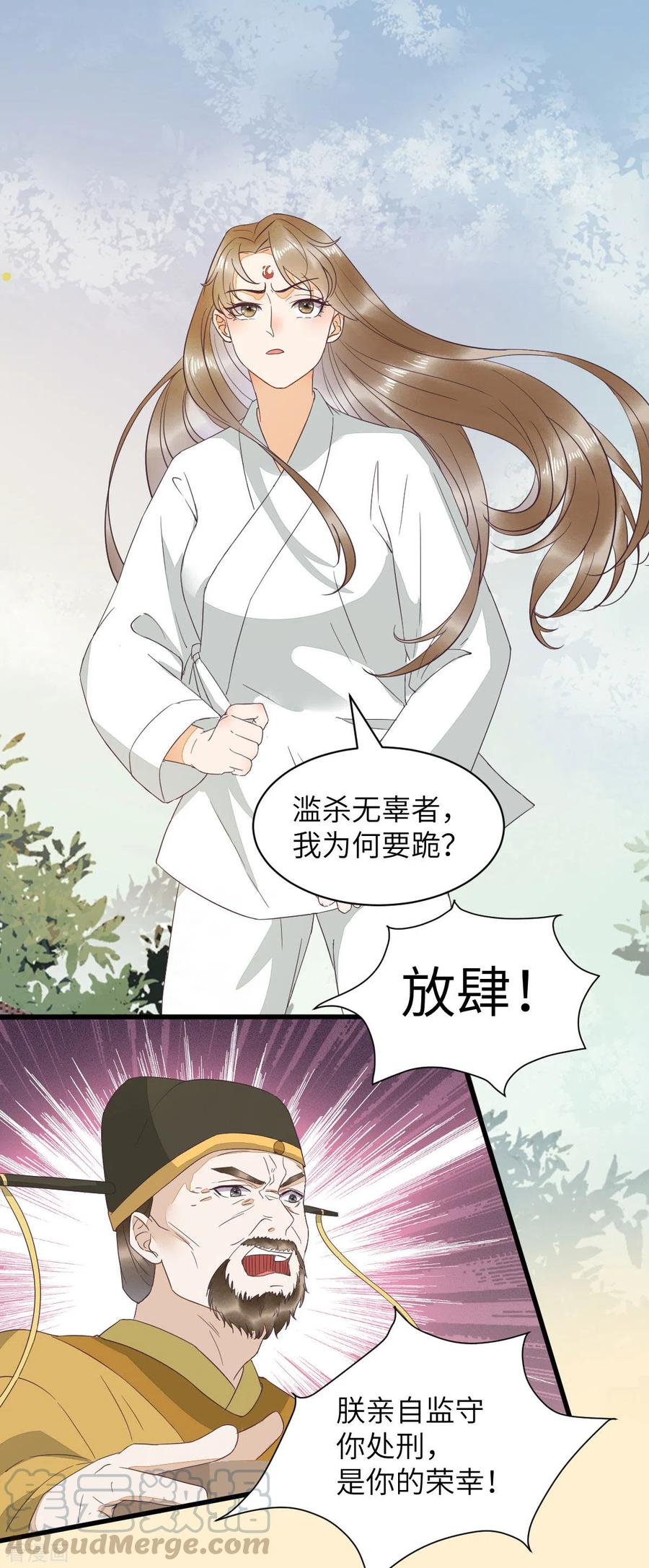92-上 救星来了！-第96话