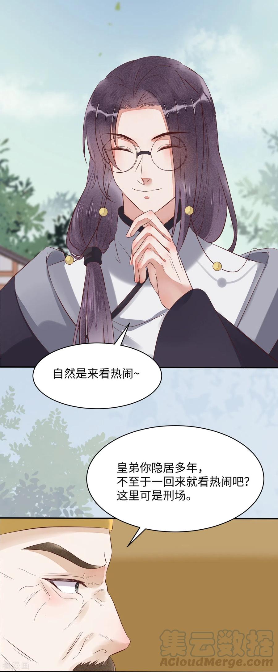 93-一出好戏-第98话