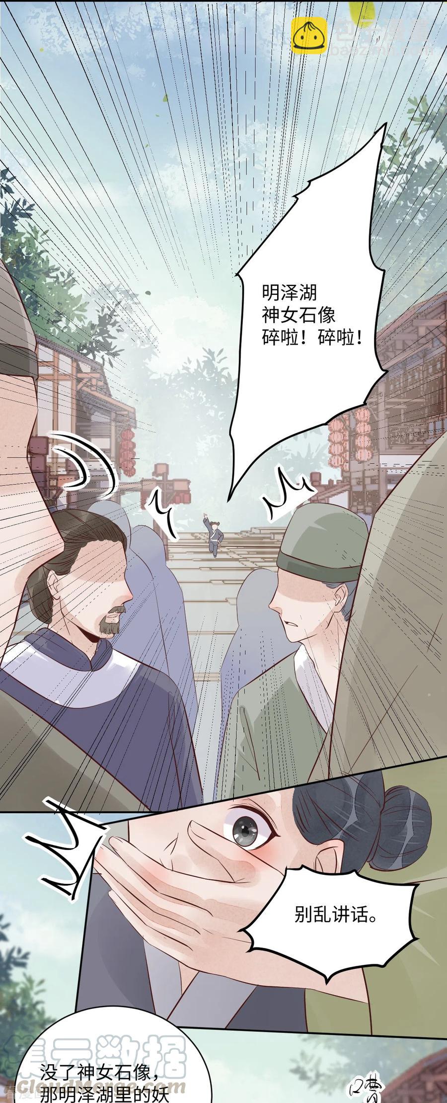 93-一出好戏-第98话