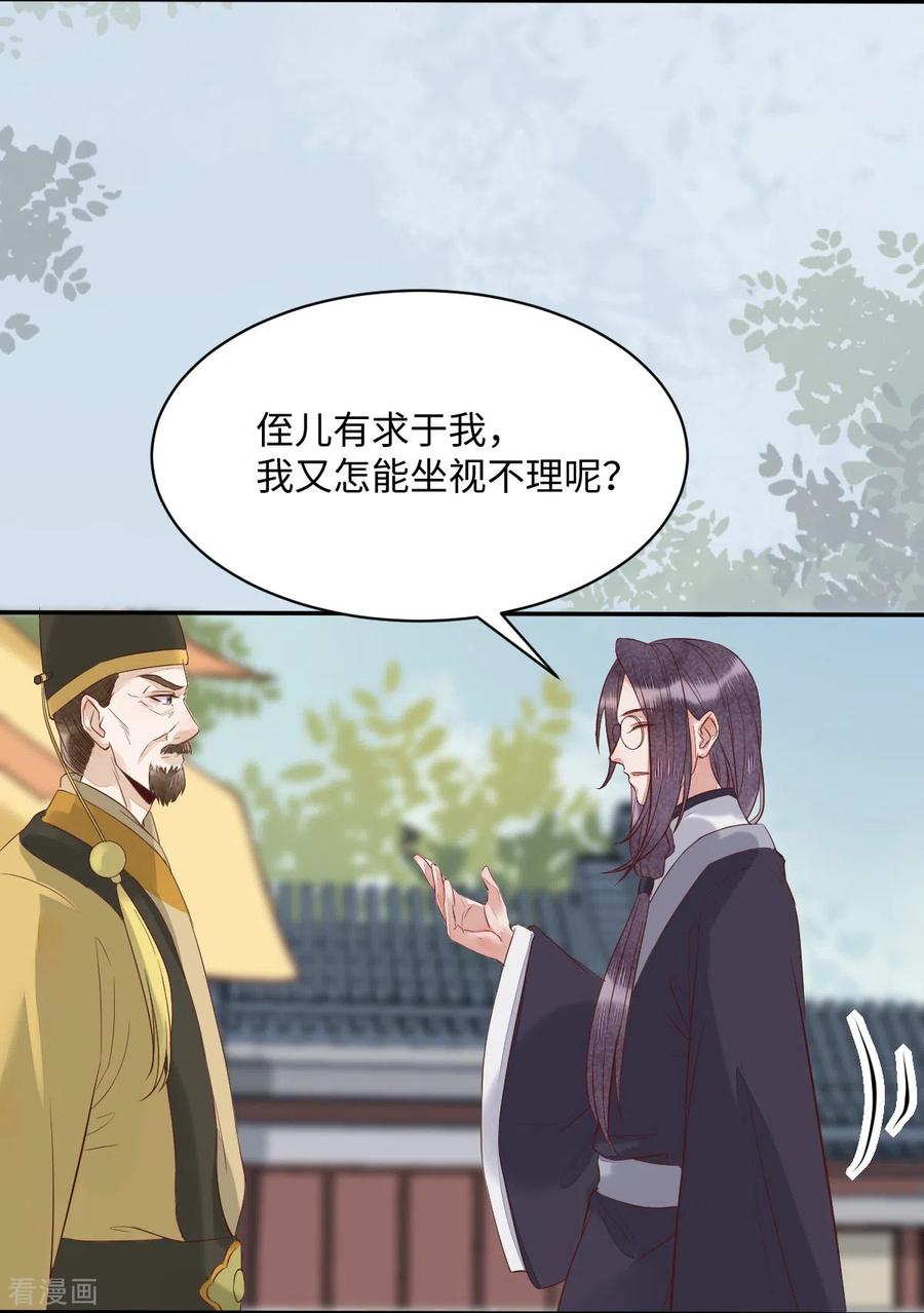 93-一出好戏-第98话