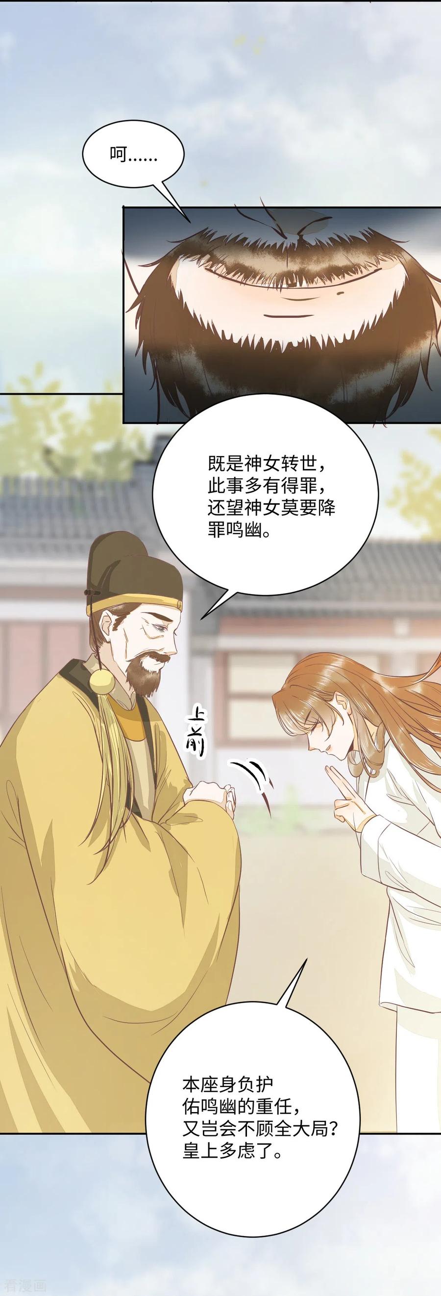 93-一出好戏-第98话