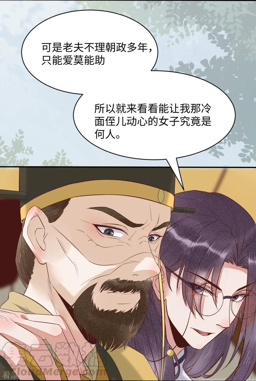 93-一出好戏-第98话